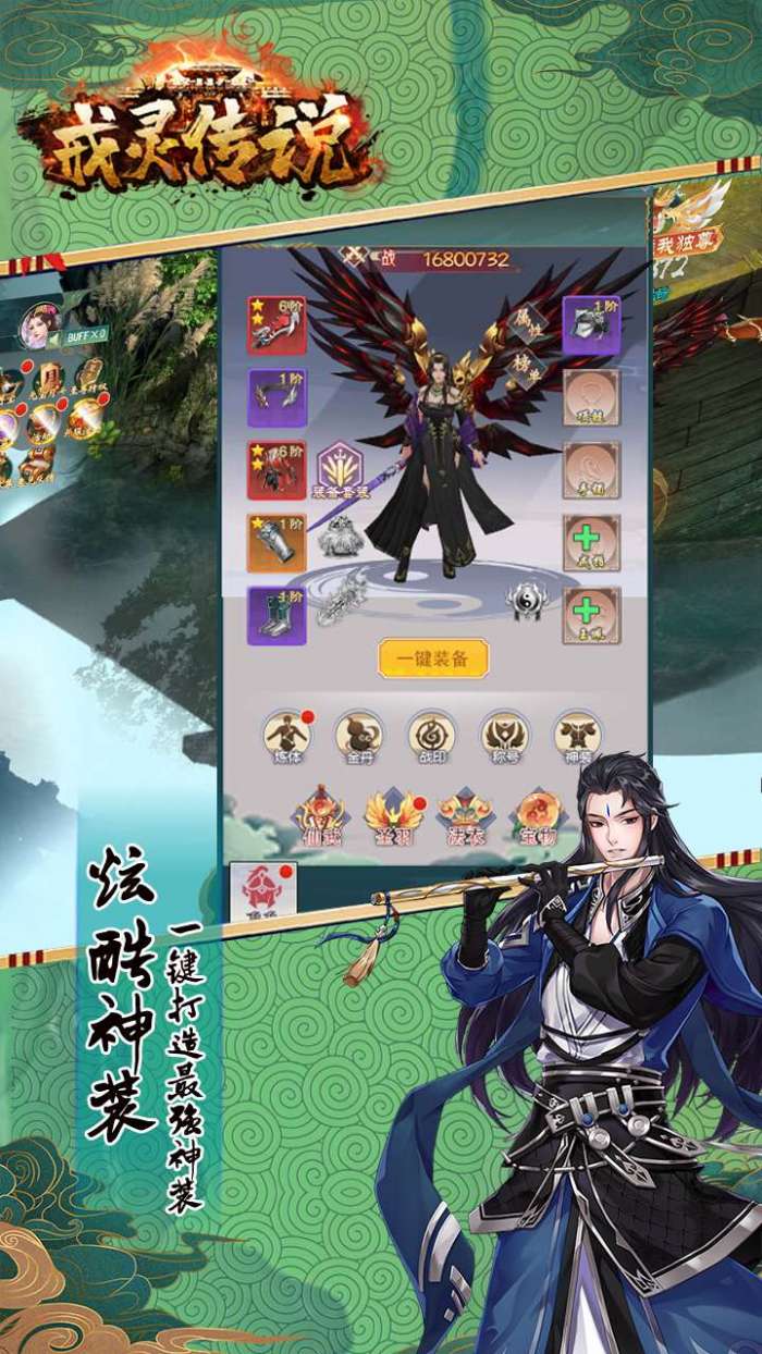 戒灵传说（送真充红包）图4