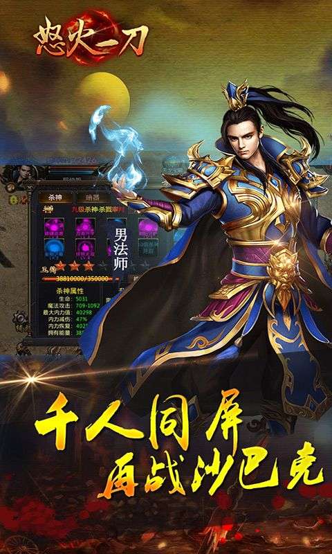釜底抽薪无限刀刀爆图4