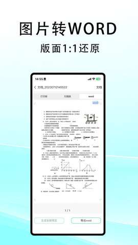 豆荚扫描图4