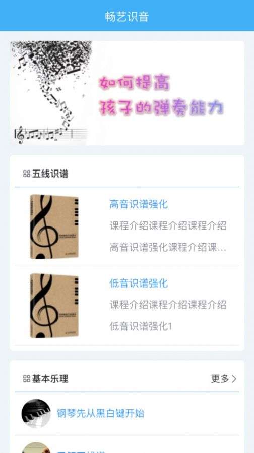 畅艺识音图2