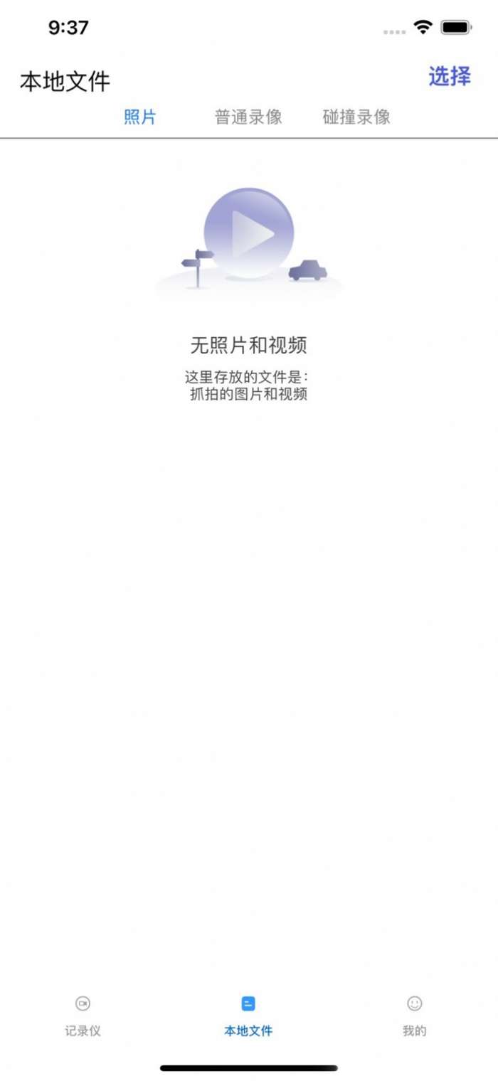 智能云DVR图1