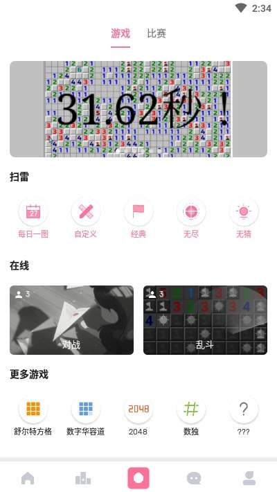 扫雷联萌图3