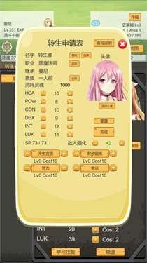 转生管理局图2