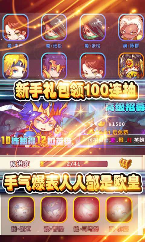 三国群英传争霸无限元宝版图4