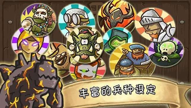 城堡保卫者图3