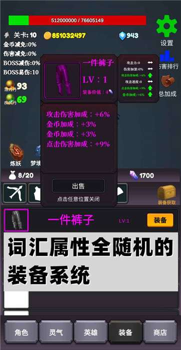 下一个BOSS图4