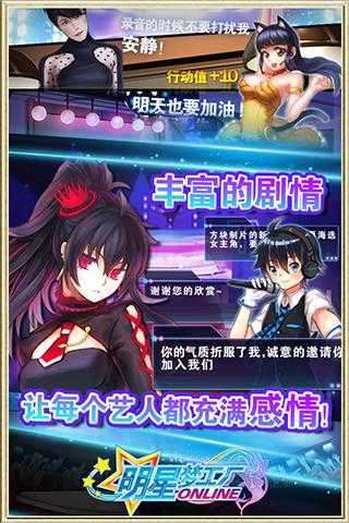 明星梦工厂变态版图3