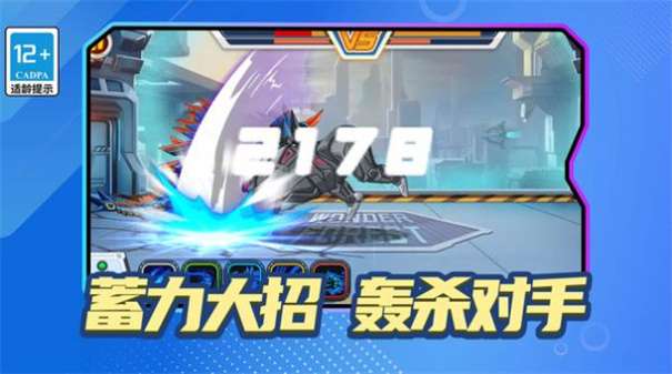 变异机械兽图3