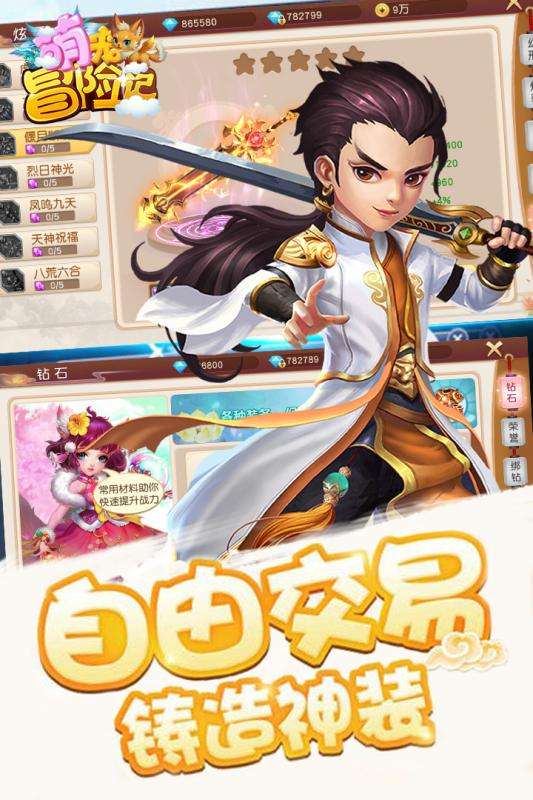 萌宠冒险记图4