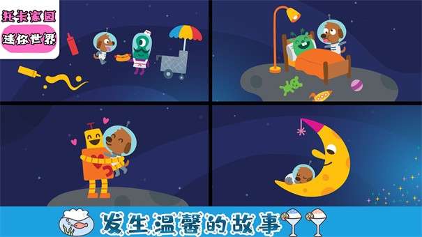 托卡家园世界图1