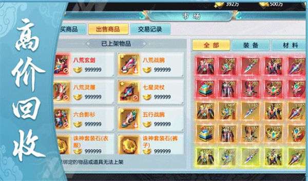 青云传说高爆版图2