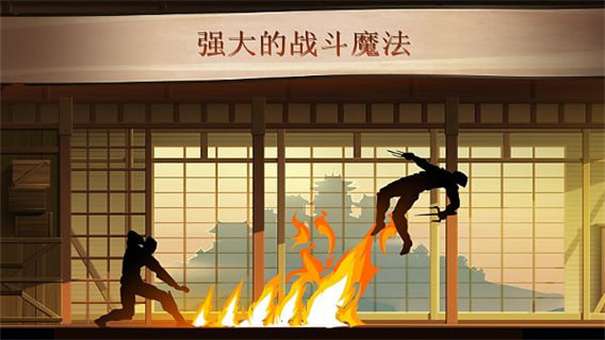 暗影格斗2官方版图2