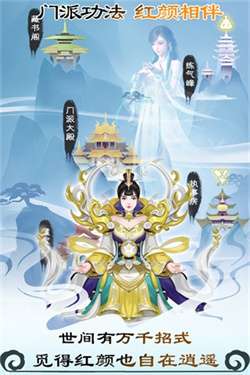 无极仙途无限仙玉修为图2