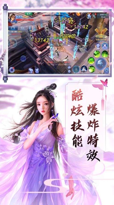 天魔傲世诀图2