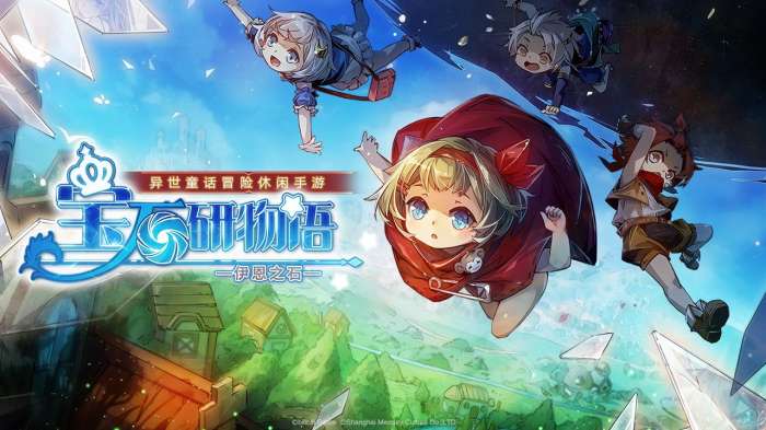 宝石研物语伊恩之石图1