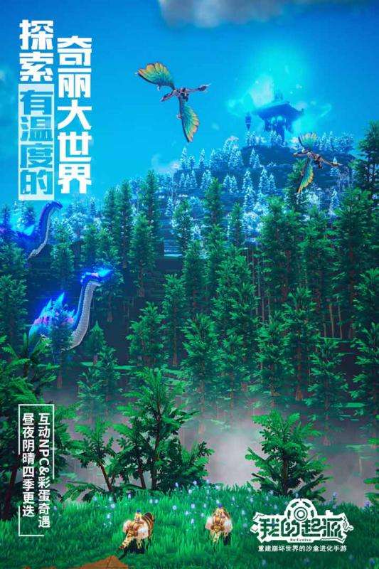 我的起源公测版图1