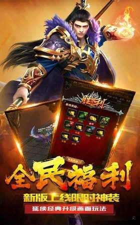 蓝月传奇无限元宝图2