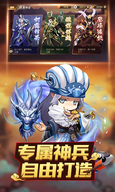 争渡三国图2