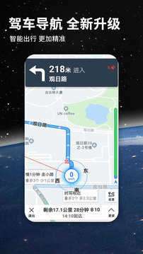 北斗地图导航官方版图4