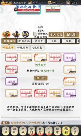 天空城浩劫正版图4