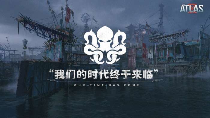 代号atlas海洋图3