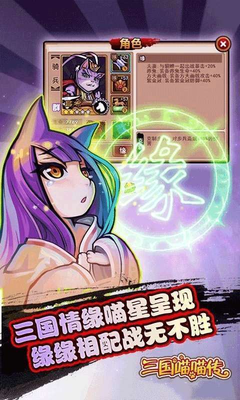 三国喵喵传0.1折图5