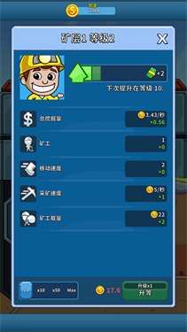 采矿大亨无限钞票图2