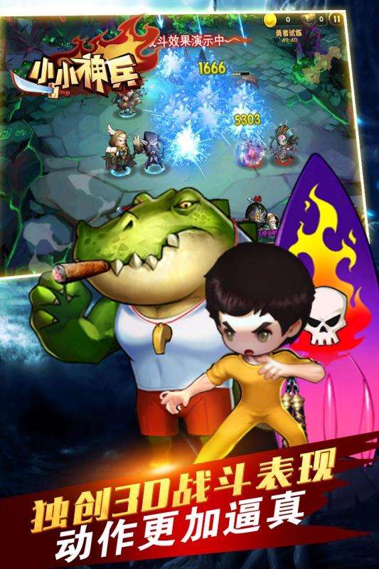小小神兵手2022新版图4