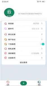 云日记图3