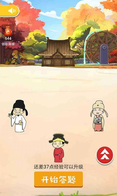 天天猜成语图5