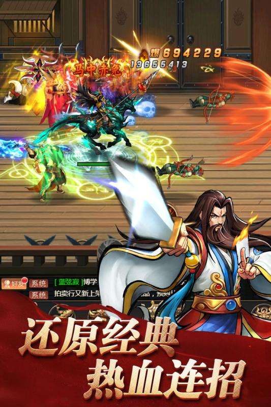 街机之三国战记内购版图4