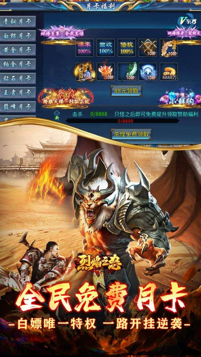 烈焰之怒（月亮无限进化刷充）图4