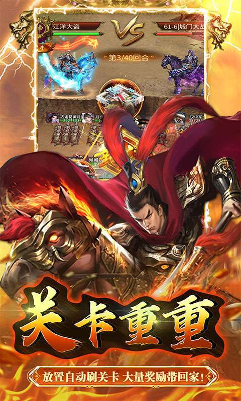 大秦帝国风云录(0.1折百抽神将)图3