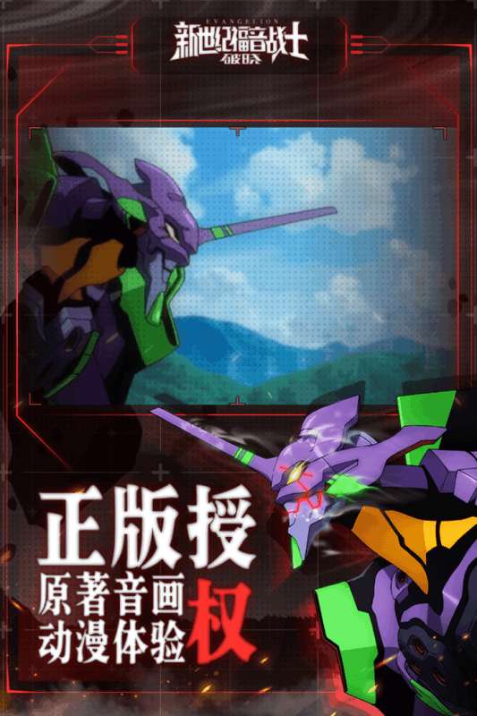 新世纪福音战士破晓无限火力版图2