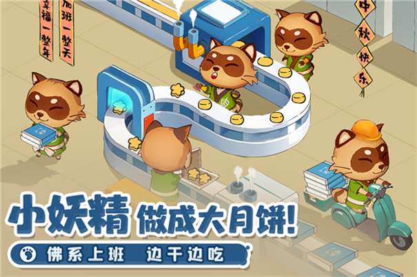 织梦森林官方版本图1