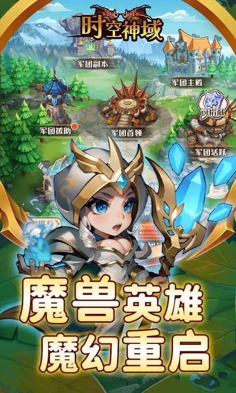 时空神域(0.05折千万钻石)图1