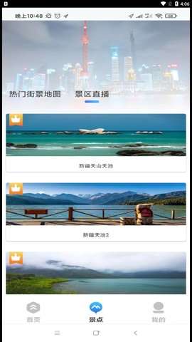 四维5G实景高清地图图4
