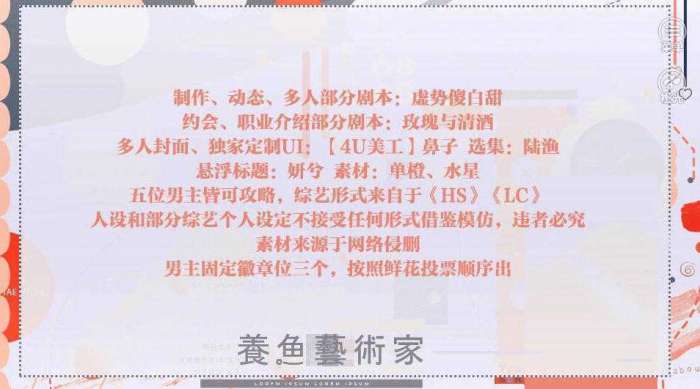 养鱼艺术家破解版图4