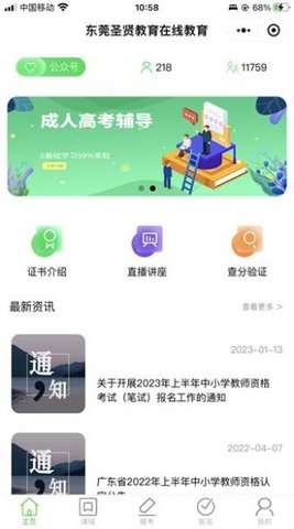 书亦课堂图3