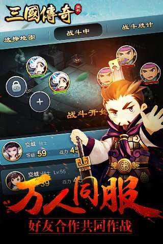 三国挂机英雄图2