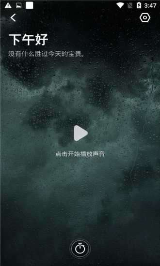 元墨闹钟图2