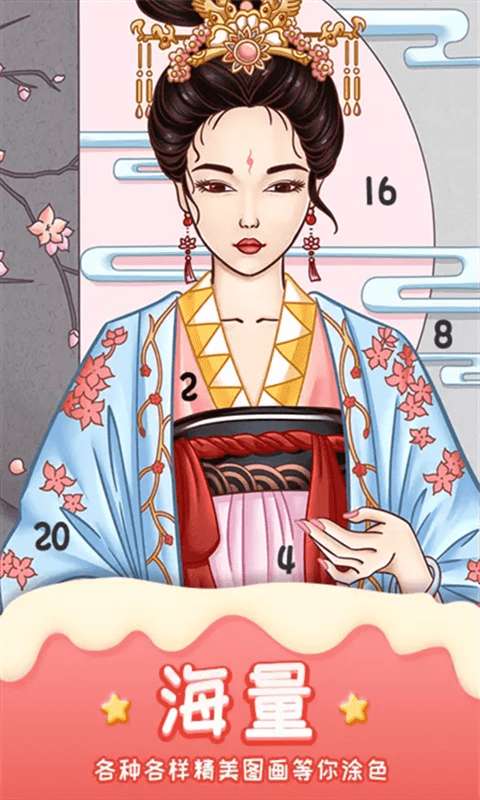 涂画花园图1