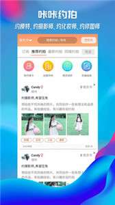 咔咔约拍图2