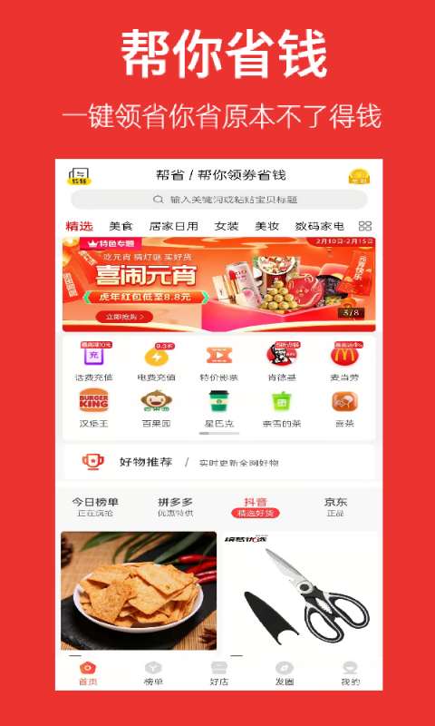 帮省图1