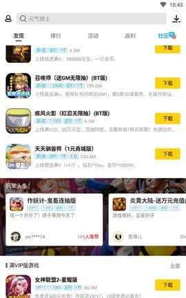 弈玩游戏盒子手机版图1