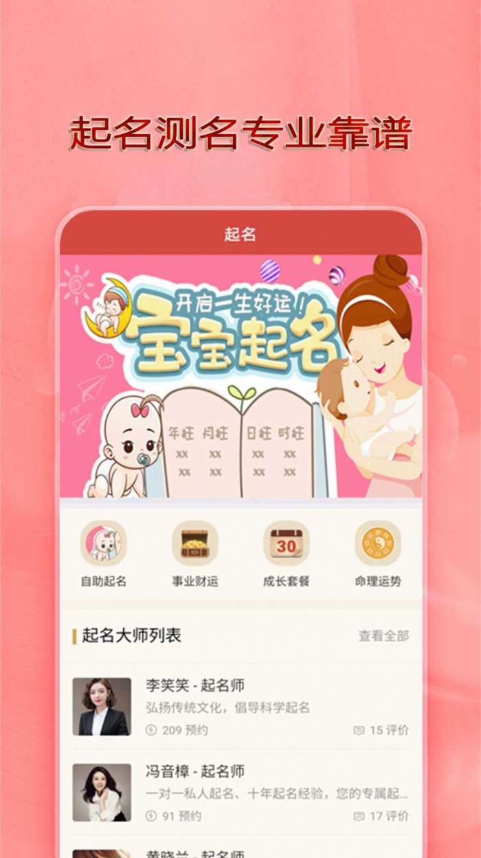 从龙起名图2