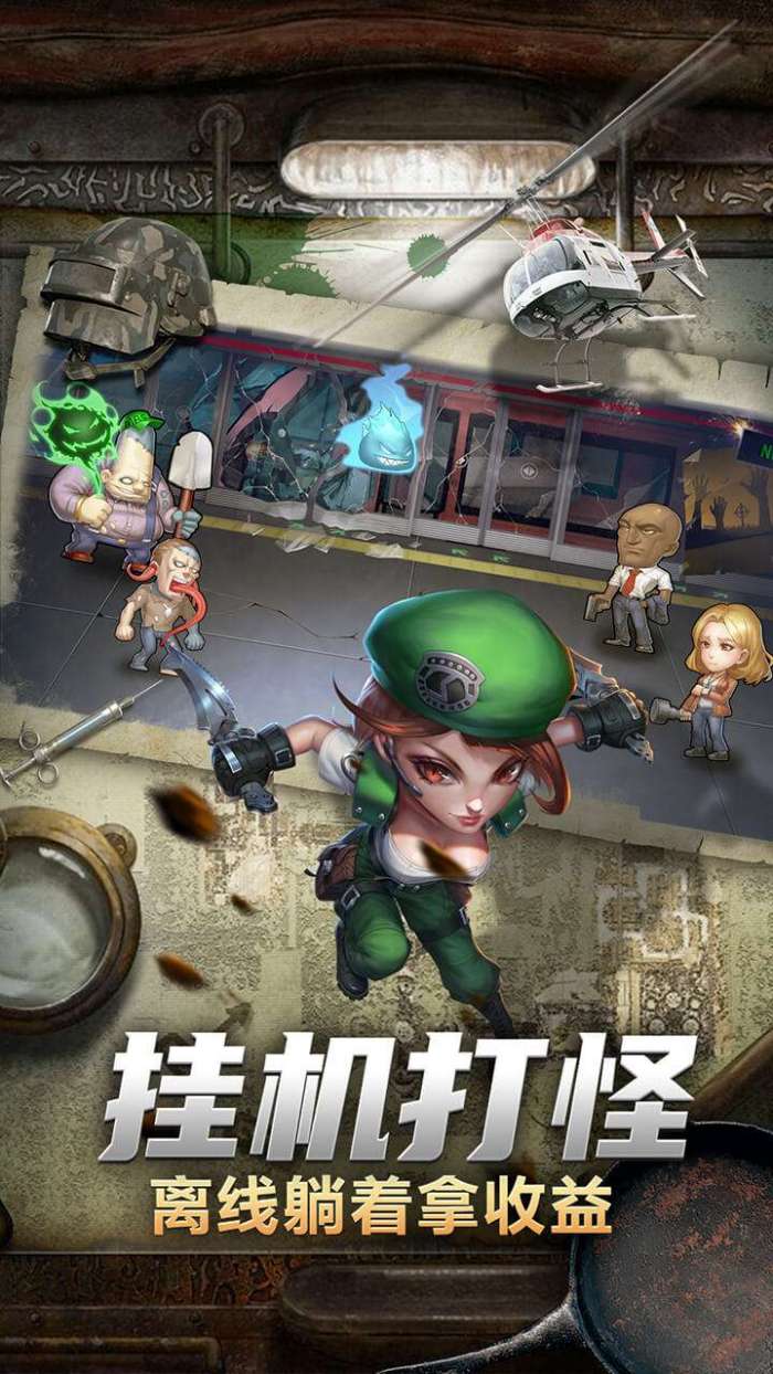 末日空袭（送稀有神将）图2