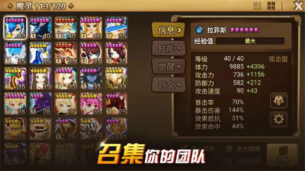 魔灵召唤最新版图2