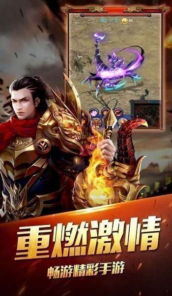 皇图传世超变高爆版图2