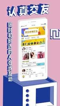yami聊天软件图1